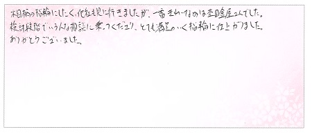 25050503木目金の婚約指輪結婚指輪H003.jpg