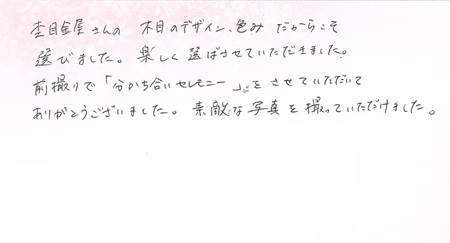 25050601木目金の結婚指輪U002.jpg