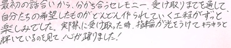 25050602木目金の婚約指輪・結婚指輪R006.jpg