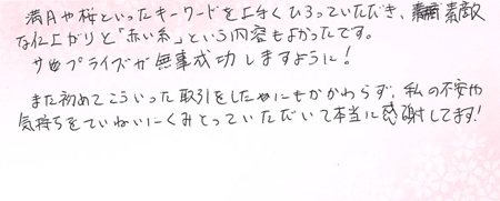25050702木目金の婚約指輪＿K005.jpg
