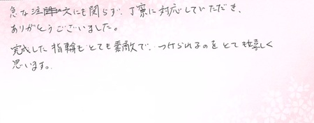 25050704木目金の結婚指輪＿K005.jpg