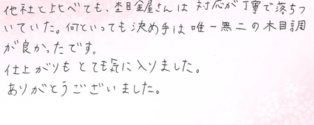 25050705木目金の結婚指輪＿K005.jpg