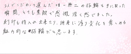 25050801木目金の結婚指輪E002.jpg