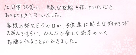 25050801木目金の記念指輪＿VC005.jpg