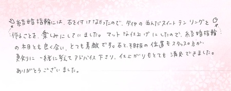 25050802木目金の記念指輪＿VC005.jpg