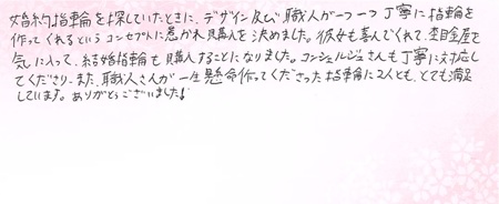 25050804木目金の結婚指輪＿VC005.jpg