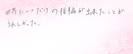 25050806木目金の結婚指輪＿VC005.jpg