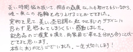 25050809木目金の結婚指輪＿VC005.jpg