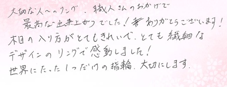 25050810木目金の婚約指輪＿VC005.jpg