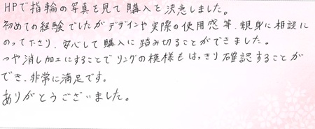 25050811木目金の結婚指輪＿VC005.jpg