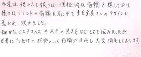 25051001木目金の結婚指輪＿J005.jpg