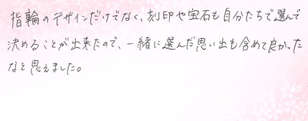 25051001木目金の結婚指輪D002.jpg