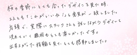 25051001木目金の結婚指輪R004.jpg