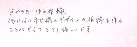 25051101木目金の結婚指輪R005.jpg