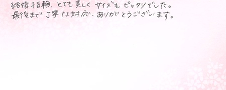 25051102木目金の結婚指輪＿J005.jpg