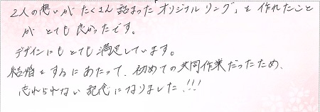 25051202木目金の婚約指輪VC005.jpg