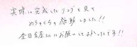 25051203木目金の婚約指輪VC005.jpg
