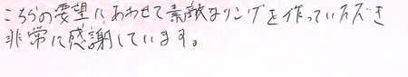 25051501木目金の婚約指輪Z002.jpg