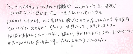 25051701木目金の婚約指輪・結婚指輪U006.jpg