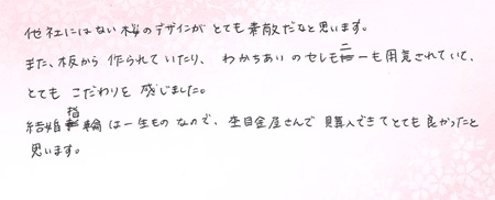 25051702木目金の結婚指輪＿J005.jpg