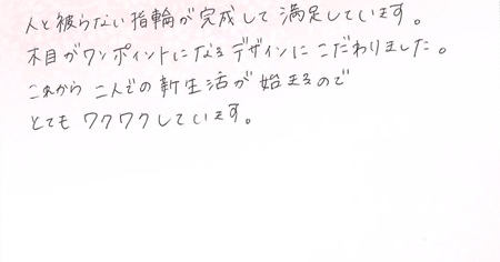 25051801木目金の結婚指輪C002.jpg