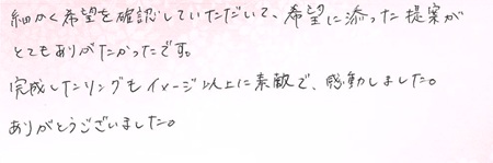 25051801木目金の結婚指輪R005.jpg