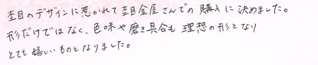 25051801木目金の結婚指輪Z004.jpg