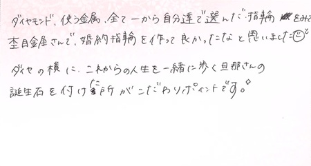 25051802木目金の婚約指輪C002.jpg