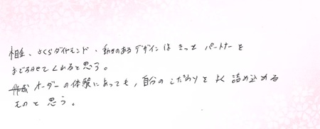 25051901木目金の婚約指輪A005.jpg