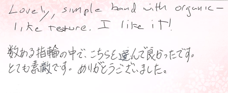 25052001木目金の結婚指輪＿J005.png