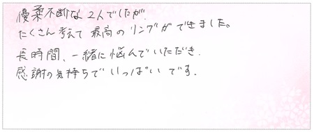 25052301木目金の結婚指輪R002.jpg
