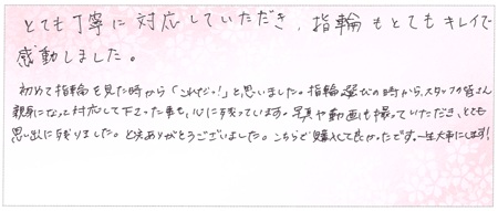 25052401木目金の婚約・結婚指輪S005.jpg
