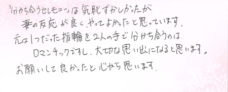 25052402木目金の結婚指輪_R005.jpg