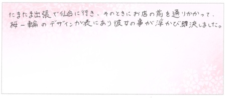25052403木目金の婚約指輪S005.jpg