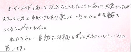 25052501木目金の婚約・結婚指輪R005.jpg