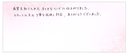 25052501木目金の婚約指輪H002.jpg