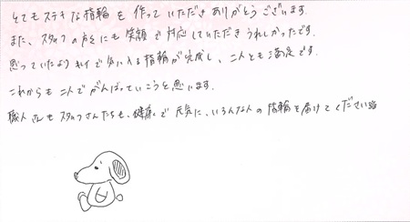25052501木目金の結婚指輪C002.jpg