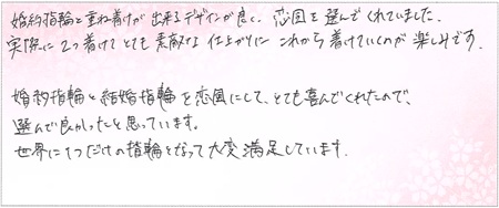 25052501木目金の結婚指輪D004.jpg