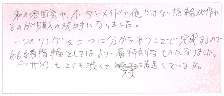 25052501木目金の結婚指輪S005.jpg