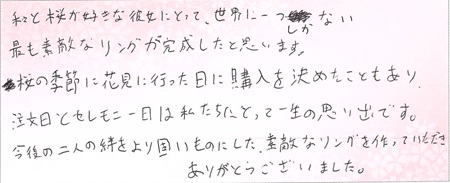 25052502木目金の婚約指輪C002.jpg