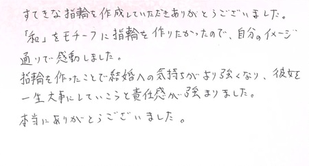 25052502木目金の婚約指輪G005.jpg