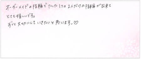 25052502木目金の結婚指輪R002.jpg