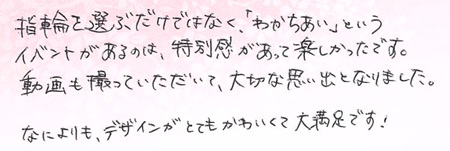 25052601木目金の結婚指輪J005.jpg