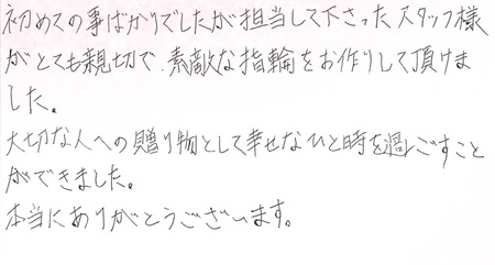 25053001木目金の婚約指輪G005.jpg