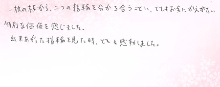 25053101木目金の結婚指輪J005.jpg