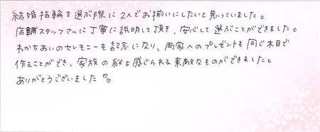25053101木目金の結婚指輪Z005.jpg