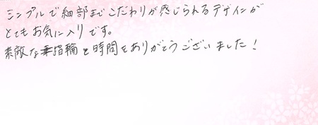 25053102木目金の結婚指輪J005.jpg