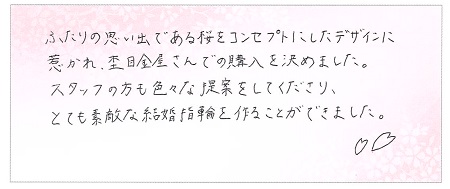 25060101木目金の結婚指輪H002.jpg