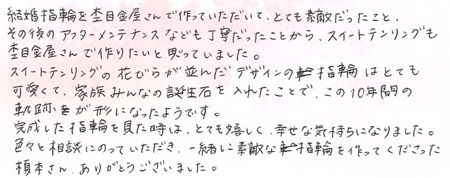 25060101木目金の記念指輪Z002.jpg