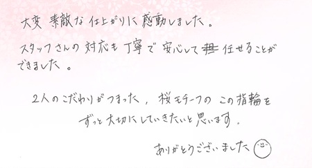25060102木目金のご婚約指輪・ご結婚指輪N005.jpg